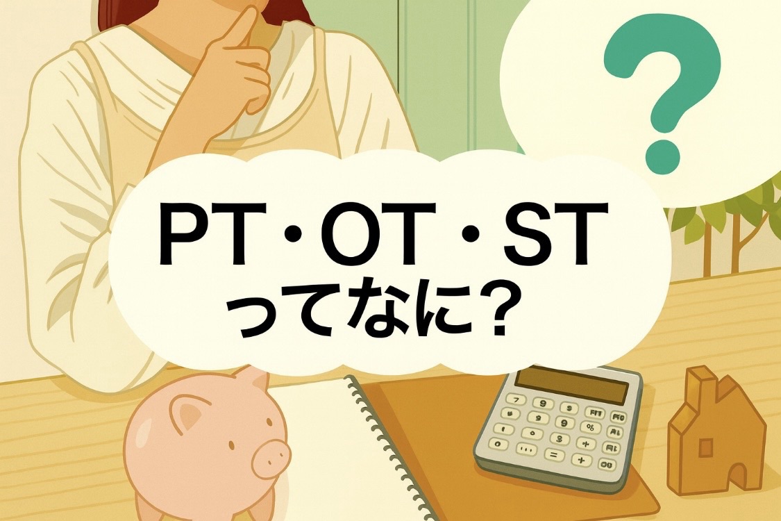 リハビリの専門職PT・OT・STとは? それぞれの国家資格の役割を分かりやすく解説 - 福祉道 対人援助を学ぶバーチャル道場